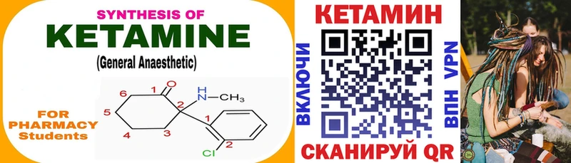 Кетамин VHQ  Шелехов 