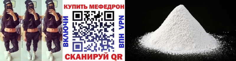 Мефедрон кристаллы  ОМГ ОМГ ТОР  Шелехов  даркнет сайт 