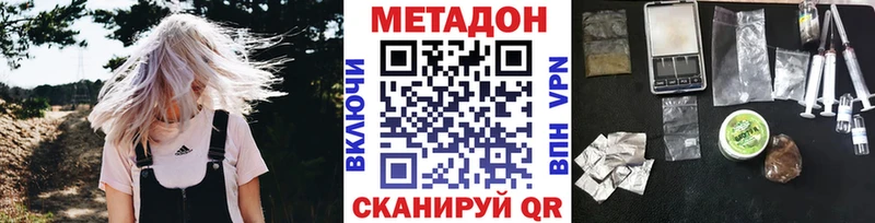 площадка телеграм наркошоп Шелехов Метадон белоснежный